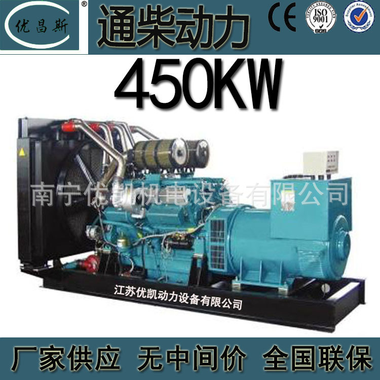 广西厂家批发南通450KW柴油发电机组房地产用应急备用电源TCR450