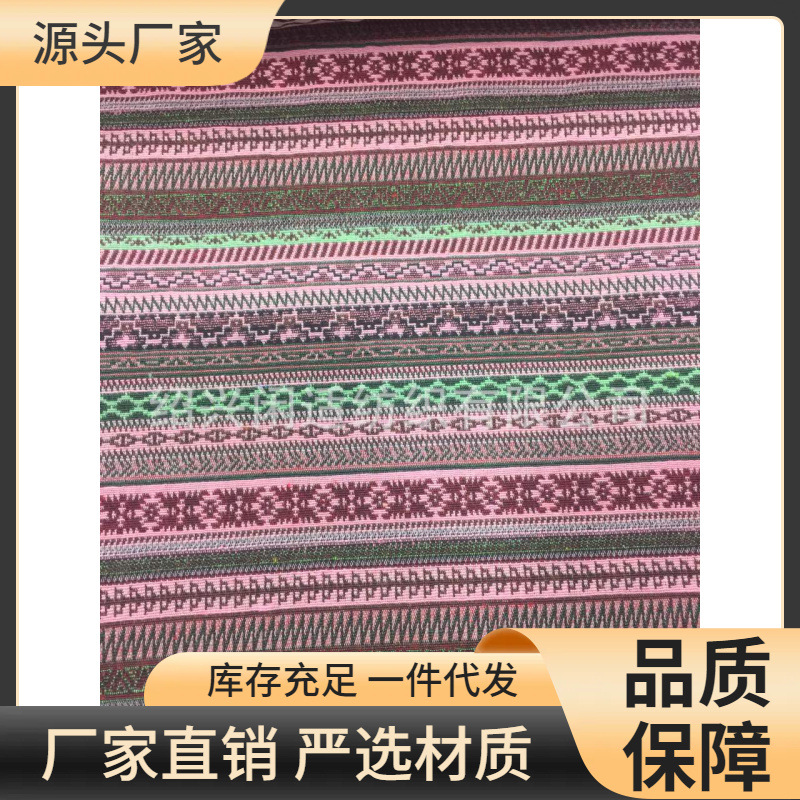 新款色织格子布时尚民族全涤提花面料色条纹精细提花时装布