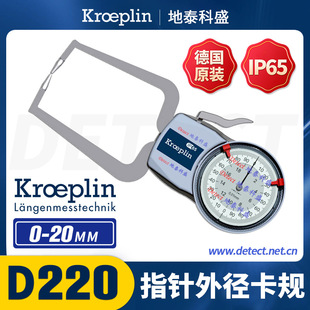 D220 German Kroeplin External Caliper Pointer Type Outer Diameter Measurement Caliper with Table External Caliper