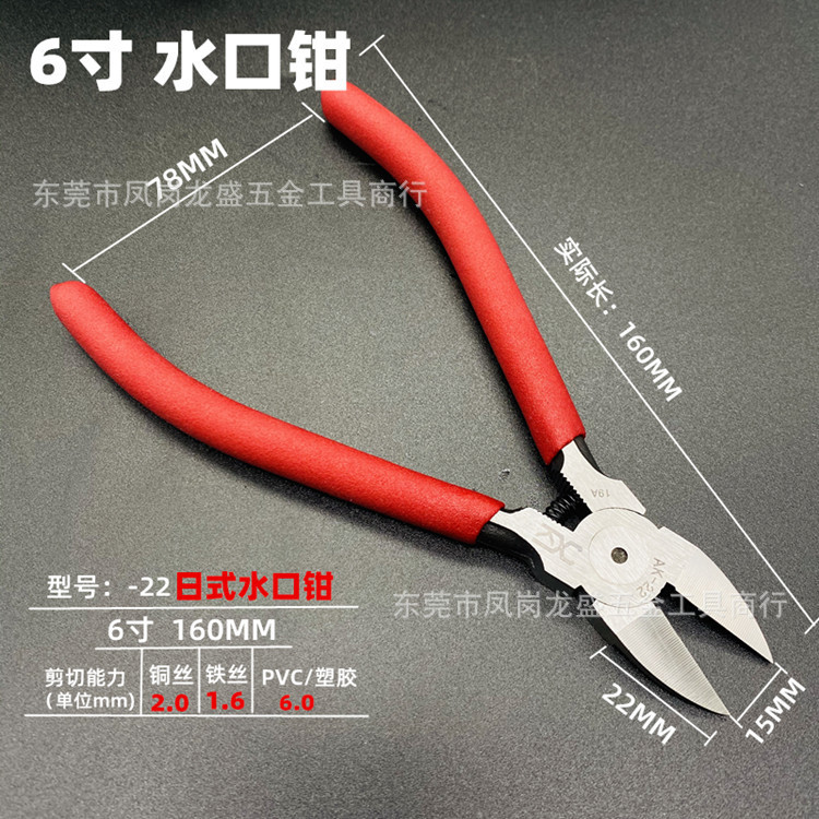 日本式のはさみの工業級の水口のはさみの6寸の5寸の斜め口のはさみの電子の足のプラスチックの工具はワイヤーの斜め口を切って線を切ります。|undefined