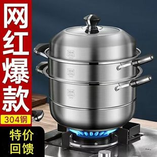 Household 304 Stainless Steel Thickened Three-Layer Large Steamer Basket, 2-Layer Steamer for Fish and Steamed Buns, Suitable for Induction Cookers and Gas Stoves