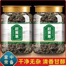 赶黄草养生 茶泡水官方旗舰店正品酒后干好清调理 保护呵护身体