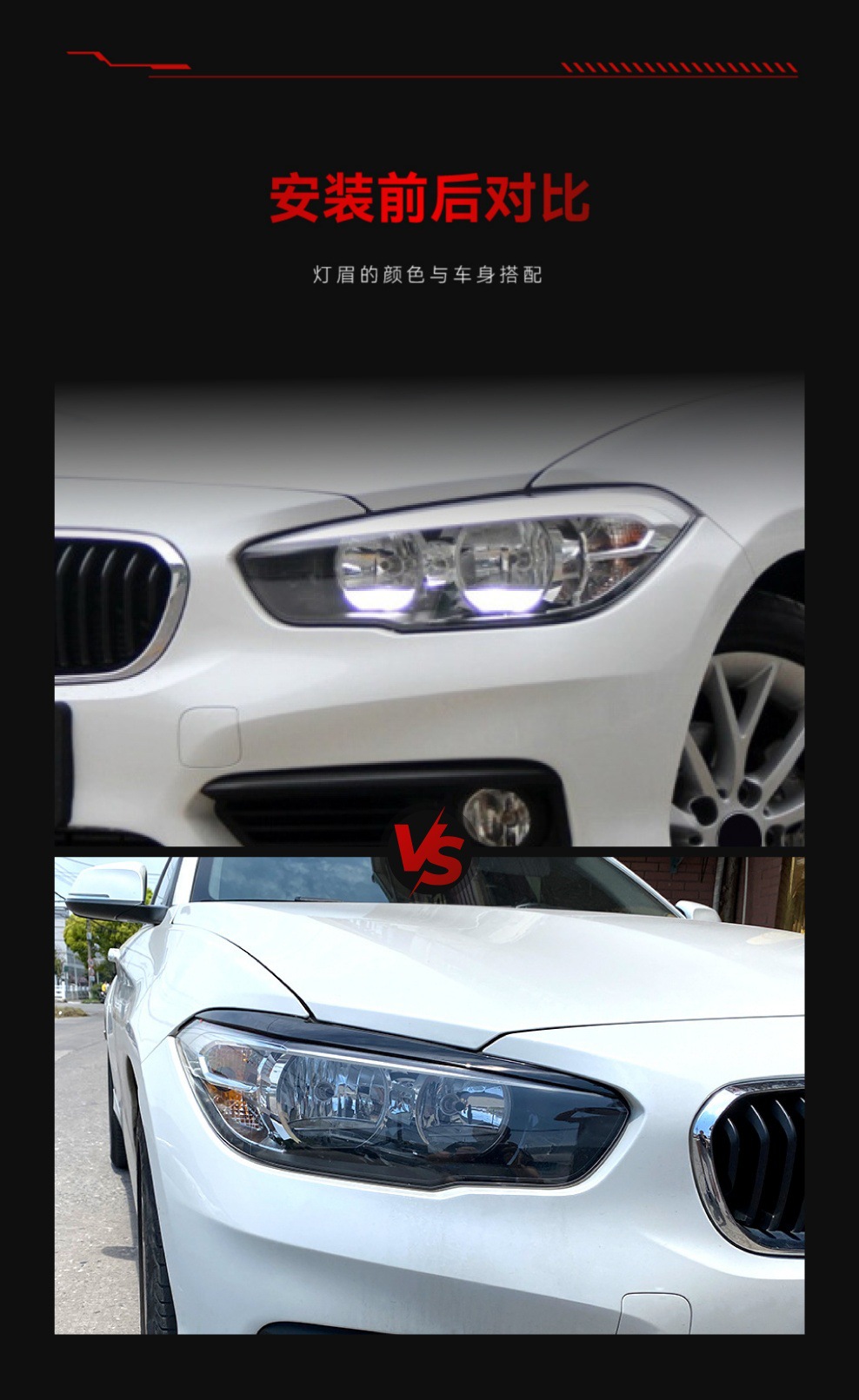 Applicable to 2015-2019 BMW bmw1 series f 20 118I 120i headlight lamp eyebrow car stickers cross-border modification parts