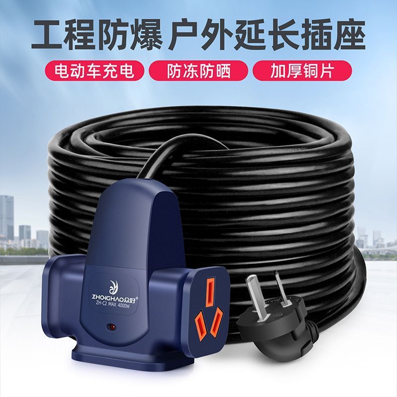 延长线大功率电车带线排插公充电接线板工程地拖汽|undefined