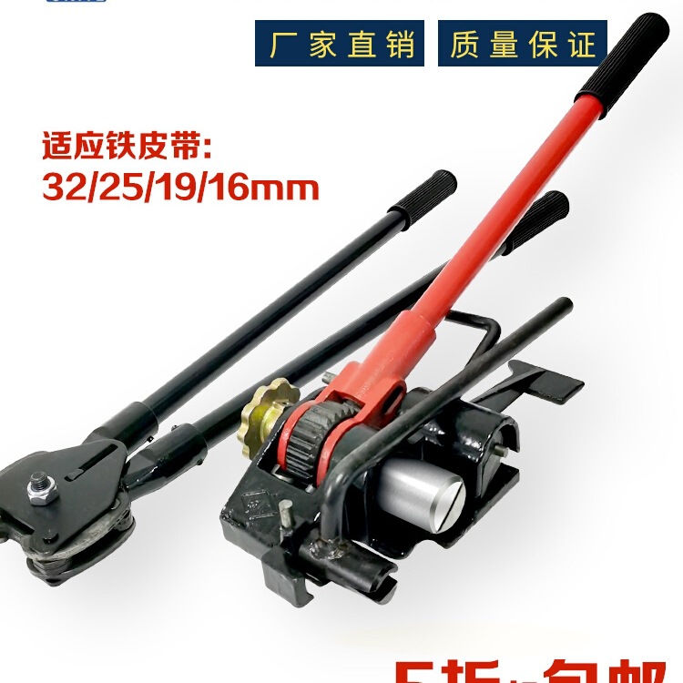 包邮烤蓝铁皮带打包机16/32钢带打包机器手动捆包机捆扎机拉紧器