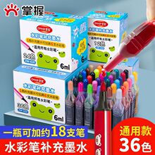 ����ˮ�ʹP�����a��Һī��īˮ24ɫ36ɫ�_�W����ɫīˮ���l��ˮϴ