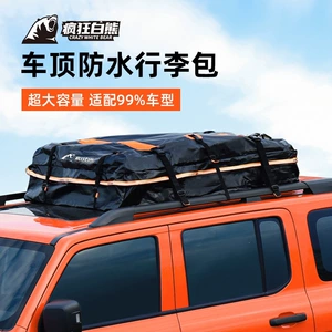 Crazy White Bear Fully Waterproof Roof Luggage Bag Universal Car Roof Rack Rainproof Car Luggage Storage Bag
