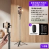 [1.8m丨长续航8小时【铝合金更稳◆四轴万向防抖】配抖音遥控]