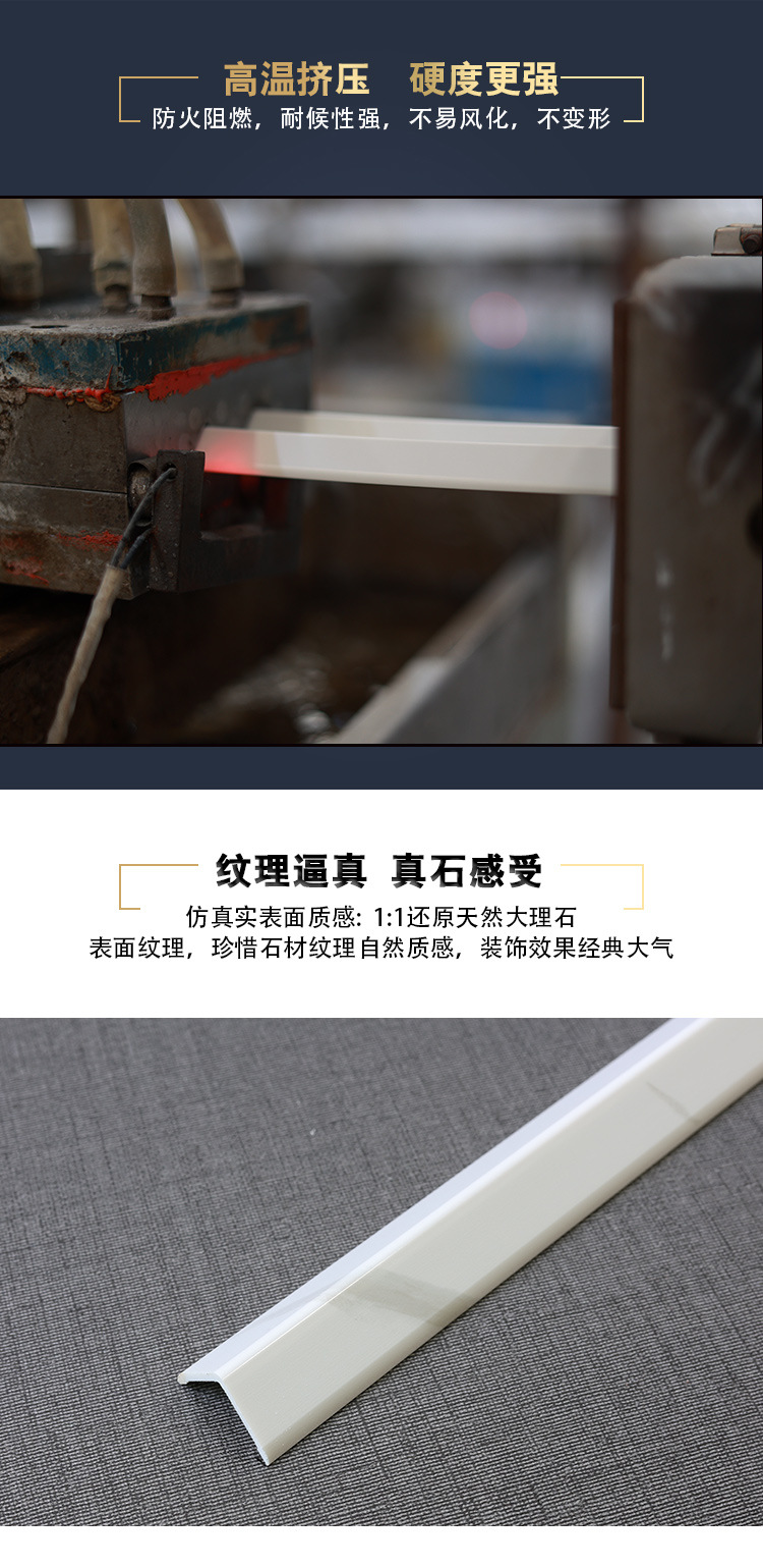 直角护角保护条