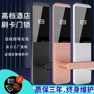 酒店门锁批发宾馆刷卡锁公寓民宿智能电子ic插卡磁卡锁智能感应锁