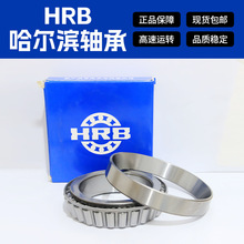 ������HRBԲ׶�������30202 30203 30204 30205 30206�������