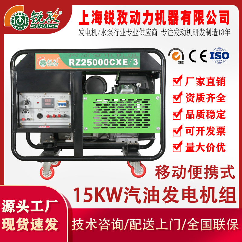 15KW便携式AVR自励V型双缸风冷四冲程双电压等功率汽油发电机