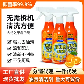 多用途清洁剂;地板清洁剂;油污清洁剂