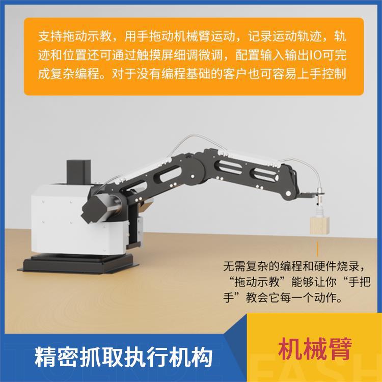 指擎科技 ZKBOT-3042C 教学科研用机器人臂 短臂无刹车结构