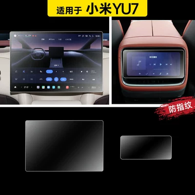 Car paint protective film, film, center console film, navigation display - yu7-navigation-rear-air-conditioning-microcrystalline-matte-flexible-tempered-glass-screen-protector-other
