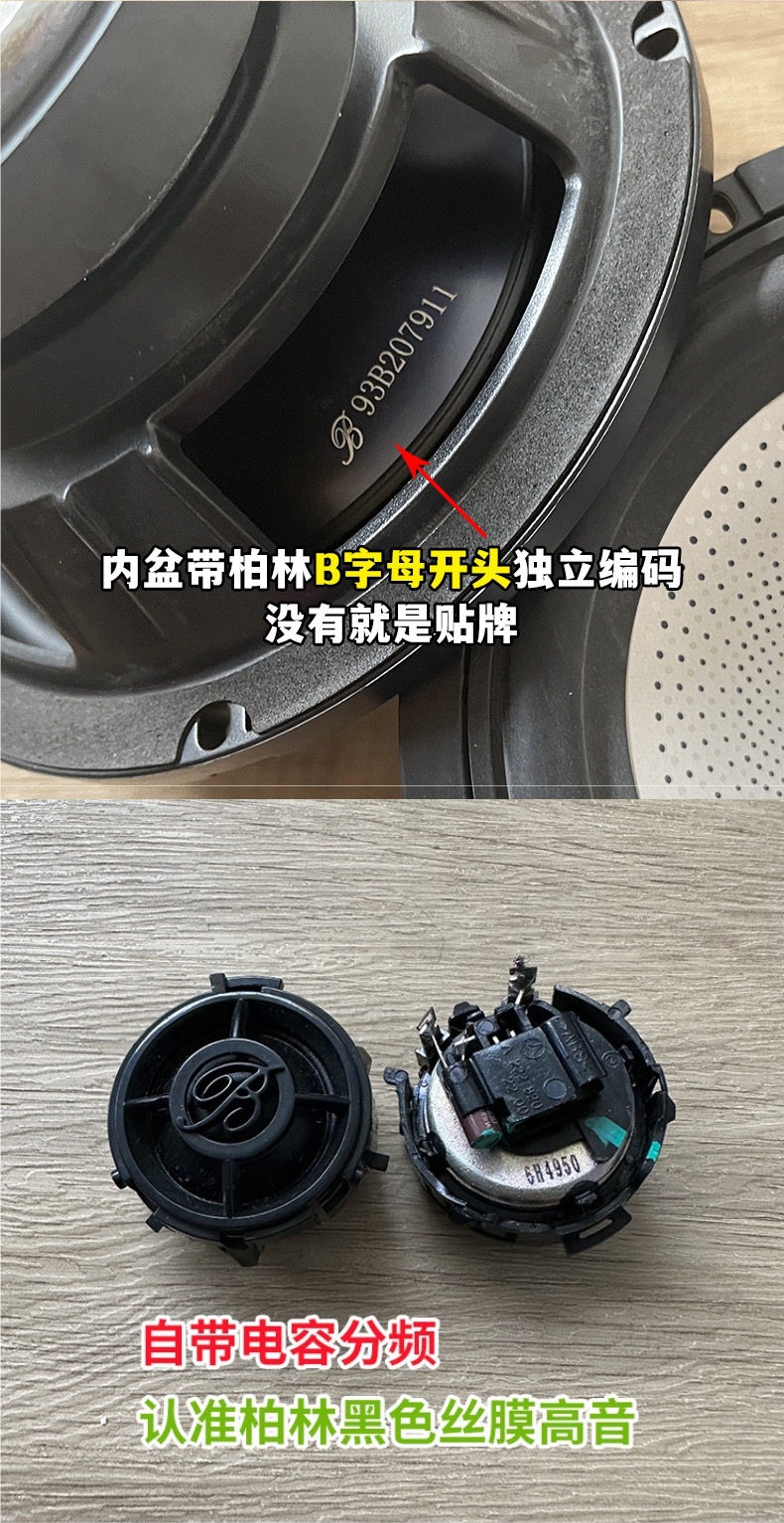 Original genuine factory-disassembled Burmester car audio 6.5inch universal mid-bass car tweeter speaker modification
