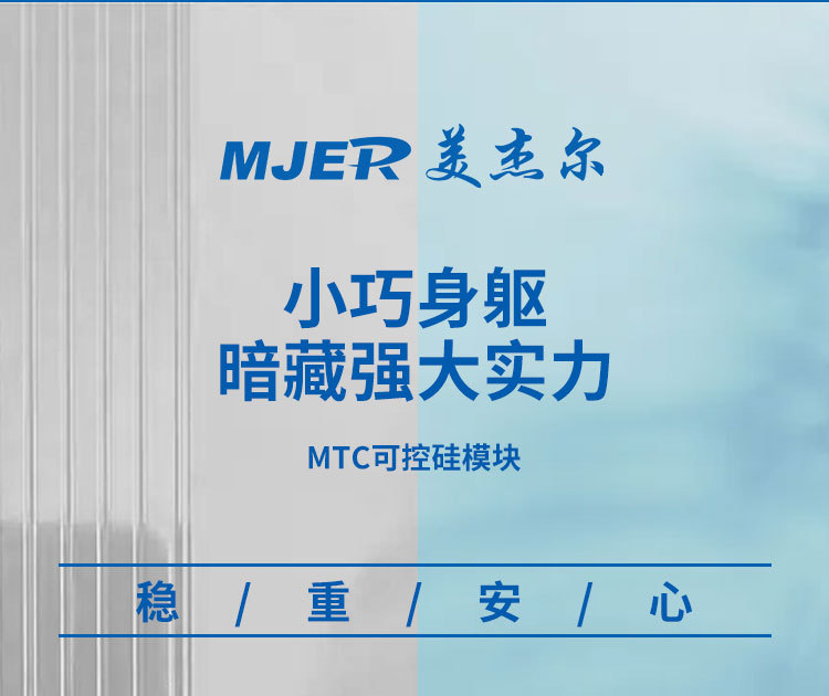 MTC_06.jpg
