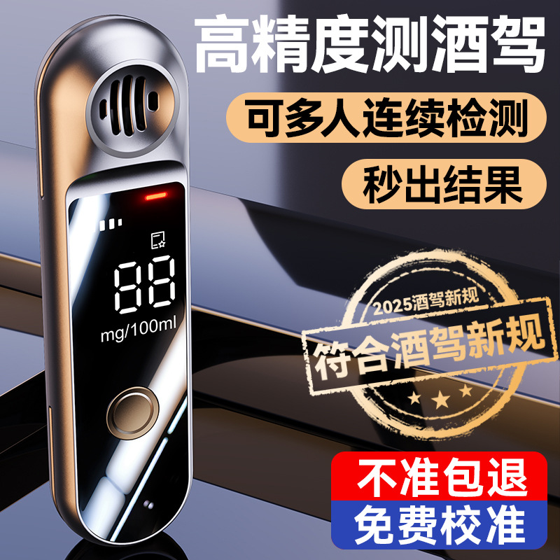 【国标】小酒1100酒精测试仪查测酒驾检测仪吹气式专用测酒仪酒器