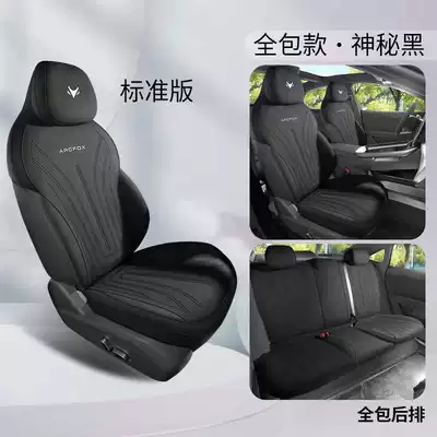 25 Models of Special Car Seat Cushions for the Arcfox Alpha T5, Four-Season Semi-Enclosed Suede Saddle Pads, Breathable Seat Covers (Modelə uyğun (Original) oturacaq örtükləri) - mysterious-black-standard-edition-full-back-row-included-note-model-year