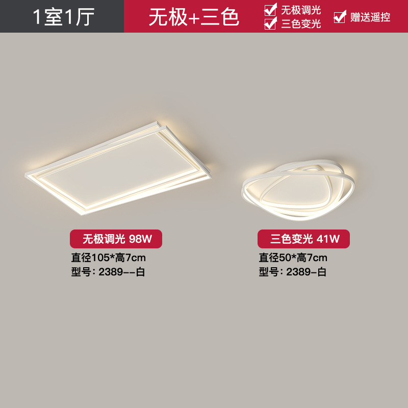 [Selección estricta] lámpara de techo moderna y simple nueva atmósfera rectangular sala de luz principal de espectro completo lámpara de habitación de protección de ojos