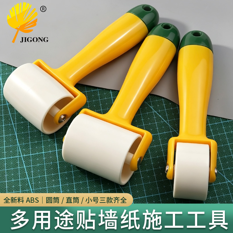 贴墙纸塑料压轮壁纸施工接缝压辊平压滚轮家装贴墙纸手动压轮工具
