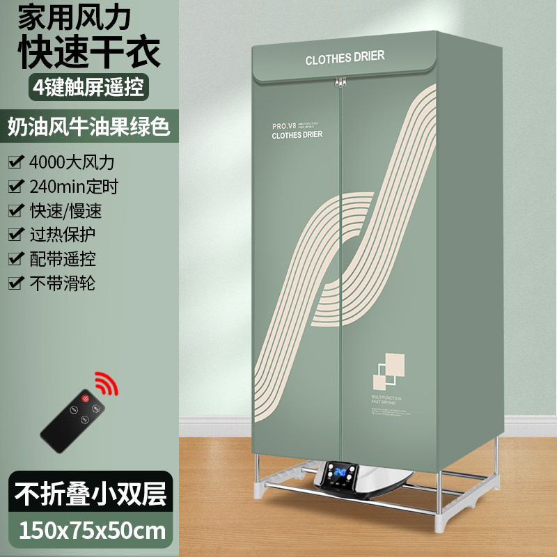 [녹색] 비접이식 + 4버튼 리모콘, 소형 사이즈