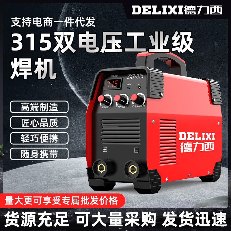 315 soldadora eléctrica de clase industrial 220v380v portátil doméstico doble voltaje 250 DC automático universal