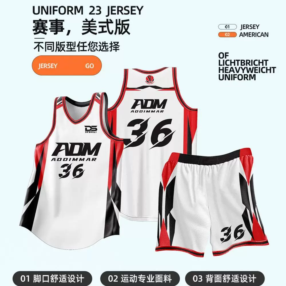 工厂定制全身数码印篮球服成人儿童比赛训练联赛大学生运动篮球服