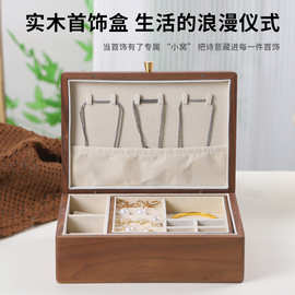 黑胡桃实木首饰盒戒指盒珠宝钻对戒项链盒子桌面首饰盒收纳盒