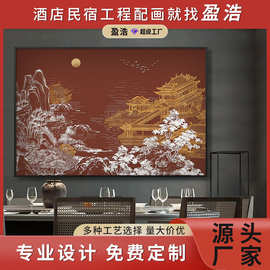 新中式餐厅浮雕肌理装饰画高档大气酒店大堂挂画别墅客厅烫金壁画