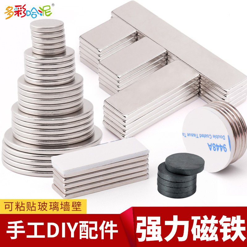 圆形磁铁片DIY手工材料冰箱贴磁扣石塑粘土铁氧体磁力片吸铁石