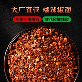 干辣椒;复合调味料;烧烤调味料