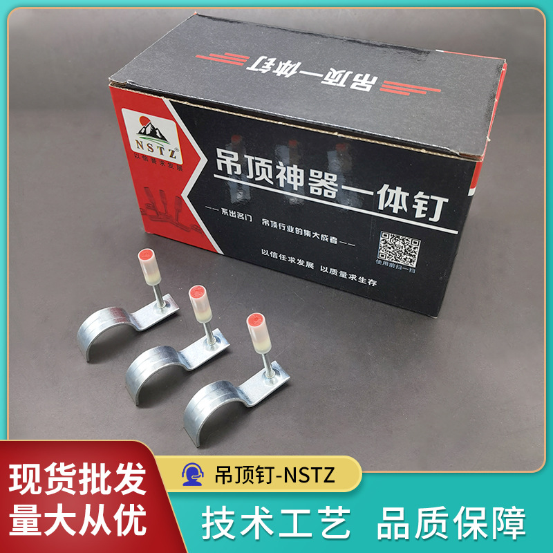 现货批发集成吊顶一体钉天花板消音钉集成吊顶专用规格齐全