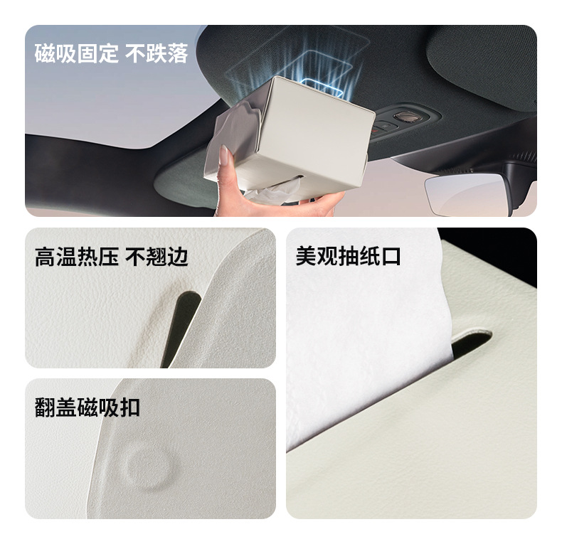 Cross-Border Car Tissue Box with Magnetic Attachment Yu7, Leather Tissue Holder for Car, Dashboard Tissue Box