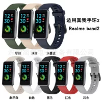 Подходит для реального браслета Realme Band 2 ремешок спортивный силиконовый ремешок однотонный силиконовый браслет spot