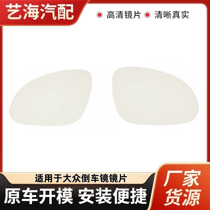 Для Volkswagen Sagitar Magotan B6 Lingyu Golf 5 Langyi объектив зеркало заднего вида
