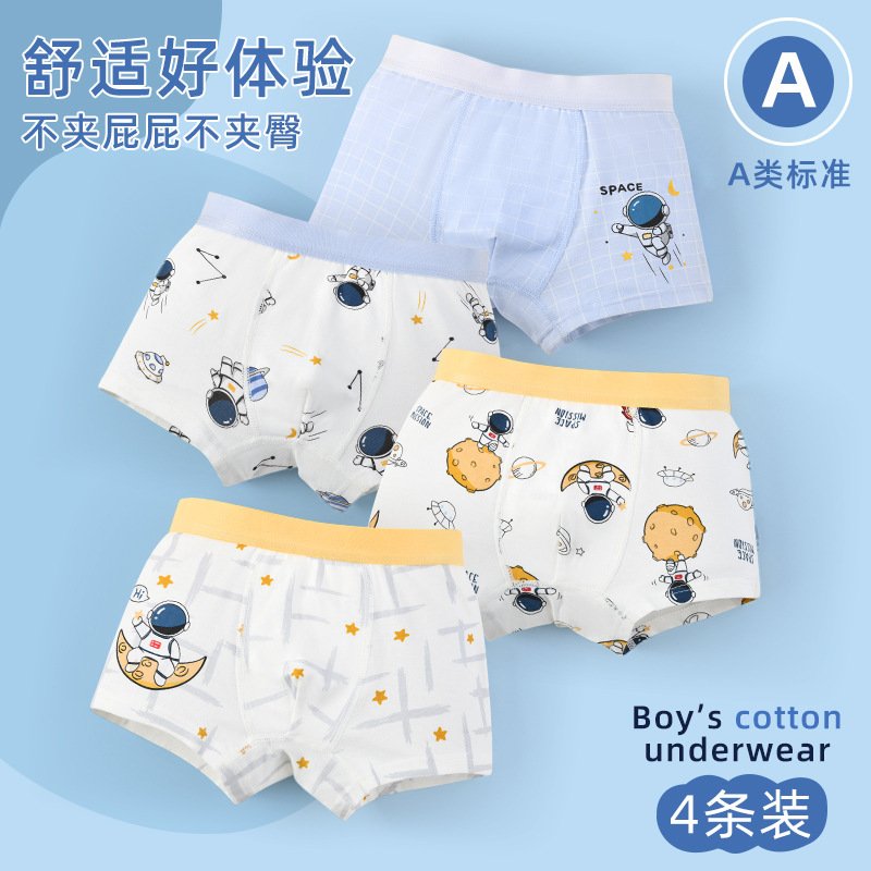 男の子の下着の氷糸の夏の薄いタイプのネットの目の子供の平角の純綿の中で大きい子供の小さい男の子の赤ちゃんの四角のショートパンツ|undefined