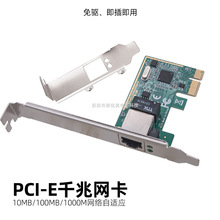 台式机显卡PCI-E千兆网卡单口1x转RJ45标准网口1000mbps RTL8111