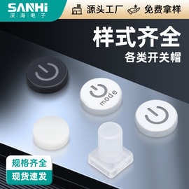 各类带灯led开关帽轻触开关配件黑色按键开关高亮LED带灯开关插件