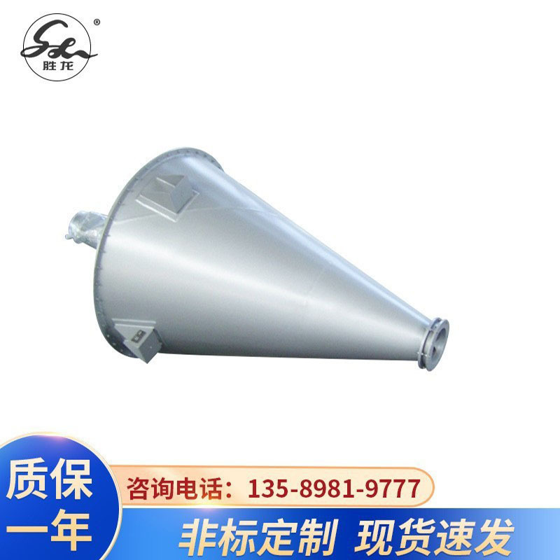 供卧式双螺杆锥型混合机 干粉混合机 双螺杆锥形混合机粉末混合机