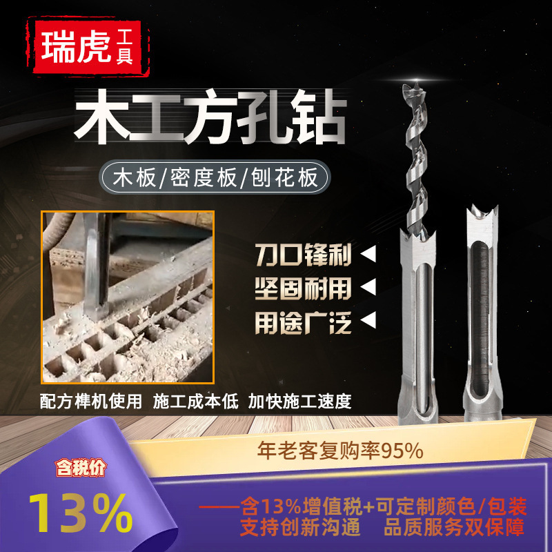 木工方孔钻 木工方形开孔器轴承钢 方榫钻角榫钻方眼钻打孔钻头