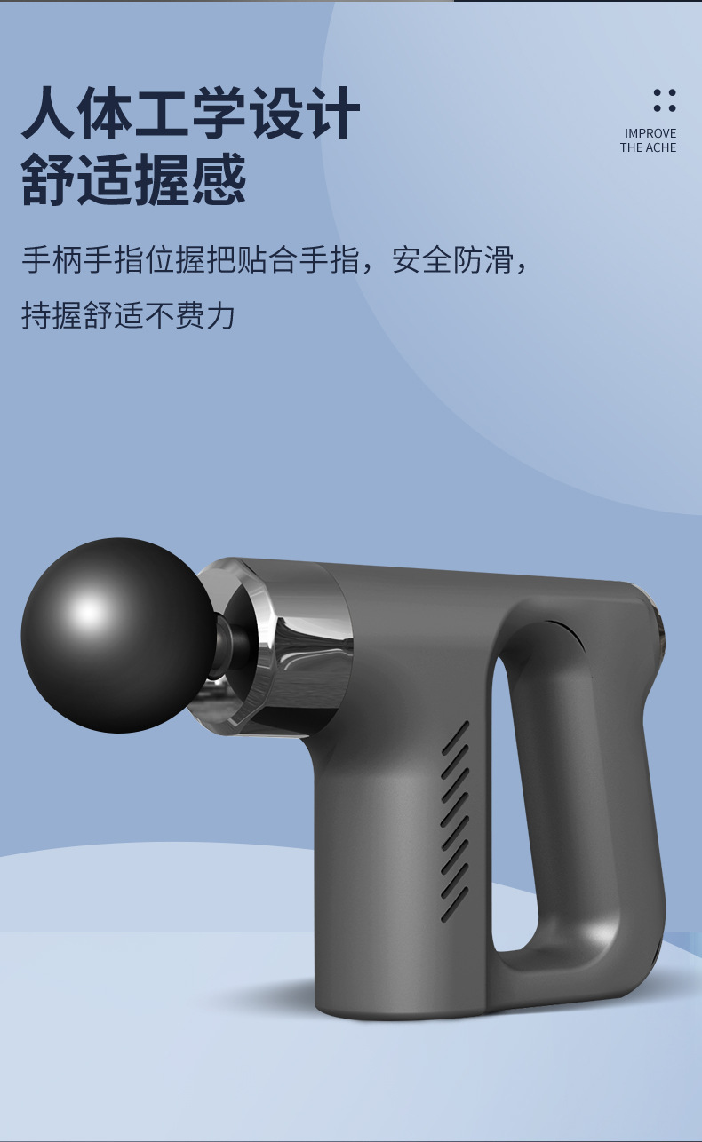兴瓯筋膜枪完整版_13.jpg