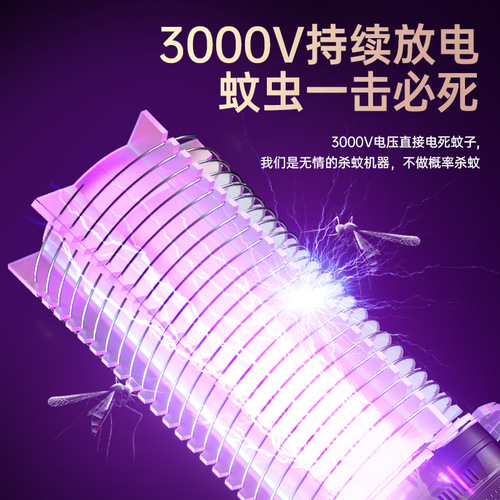 Cross-border household indoor USB electric mosquito killer lamp outdoor camping mosquito repellent silent night light purple light mosquito attractant