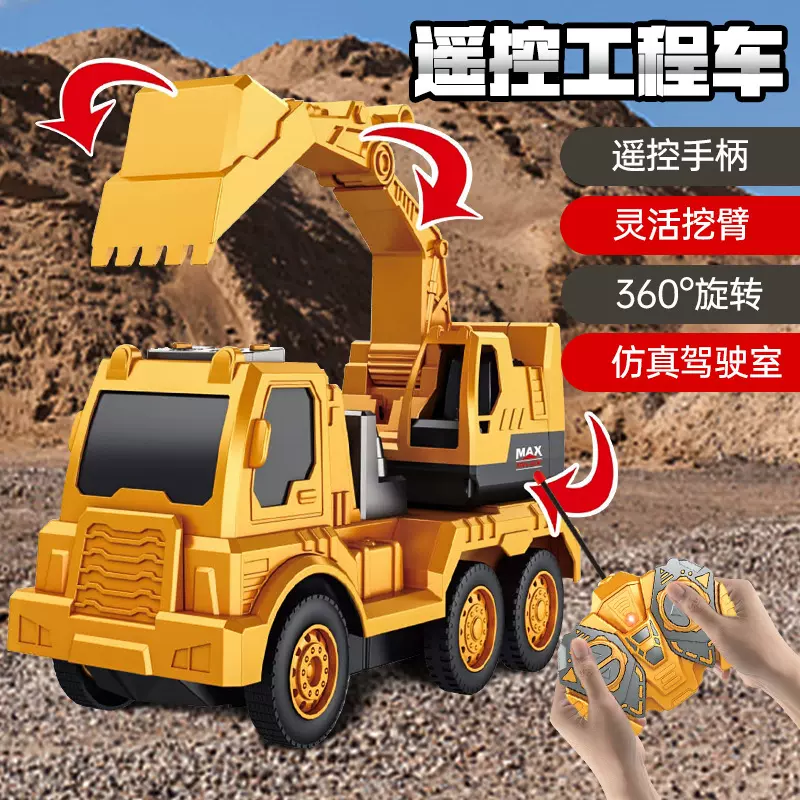 跨境专供电动挖土机儿童遥控挖掘机玩具车仿真合金工程车模型批发