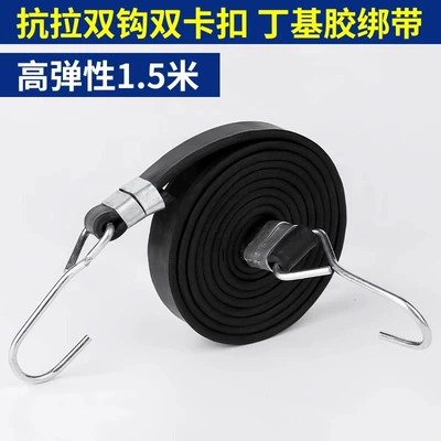 Trailer rope/net/strap with Hook Electric Vehicle - rubber-strap-15m1-piece