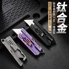 新製品メーカー直販チタン合金美工刀屋外キャンプ多機能軽便ナイフ携帯開梱ナイフ