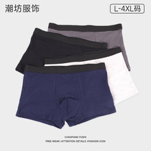 包邮特价男士四角内裤50支棉质透气中腰青年成人短裤头男生平脚裤