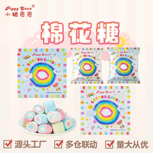 棉花糖独立包装彩虹棉花糖儿童休闲零食批发软糖网红零食糖果批发