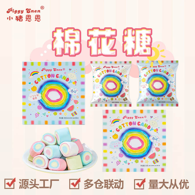 Marshmallow Individually Packaged Rainbow Marshmallow Children's Snacks Wholesale Gummies Internet Celebrity Snacks Candy Wholesale