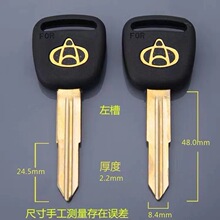 加硬白铜黑胶方柄汽车钥匙贴片长安之星双槽开齿割牙汽车钥匙胚子